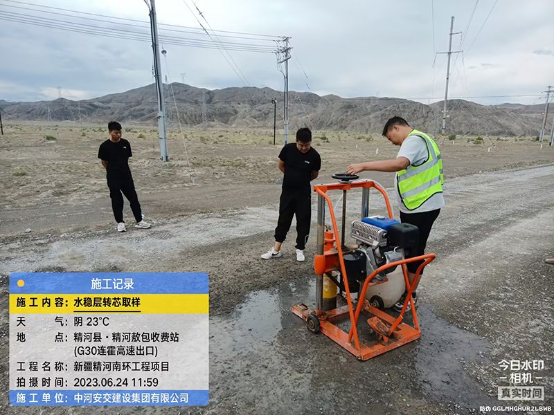 水穩層轉芯取樣